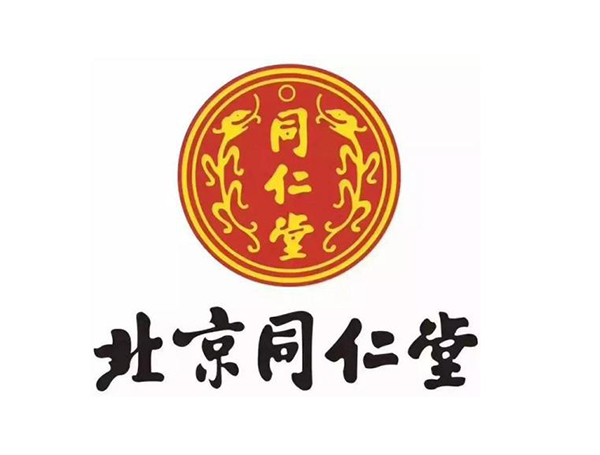 北京同仁堂
